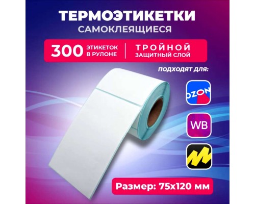 Наклейка для штрих кодов 75*120 ECO (300шт) для OZON WB (белая обложка)