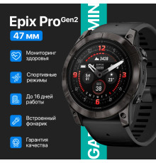 Часы Garmin Epix Pro Gen2 47mm Saphire Edition