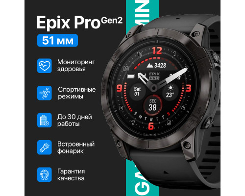Часы Garmin Epix Pro Gen2 51mm Saphire Edition Часы Garmin Epix Pro Gen2 51mm Saphire Edition