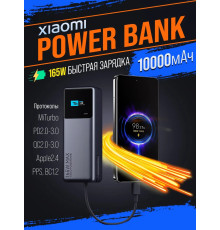 Внешний аккумулятор Xiaomi Power Bank Built-In Cable 165W