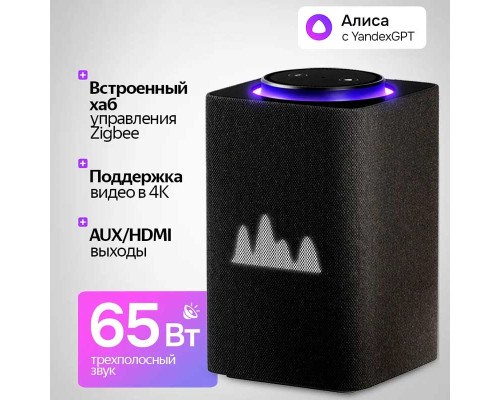 Умная колонка Яндекс Станция Макс с Zigbee