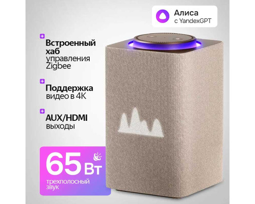 Умная колонка Яндекс Станция Макс с Zigbee