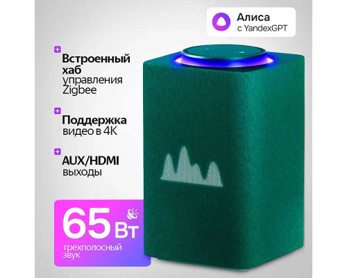Умная колонка Яндекс Станция Макс с Zigbee