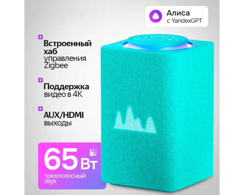 Умная колонка Яндекс Станция Макс с Zigbee