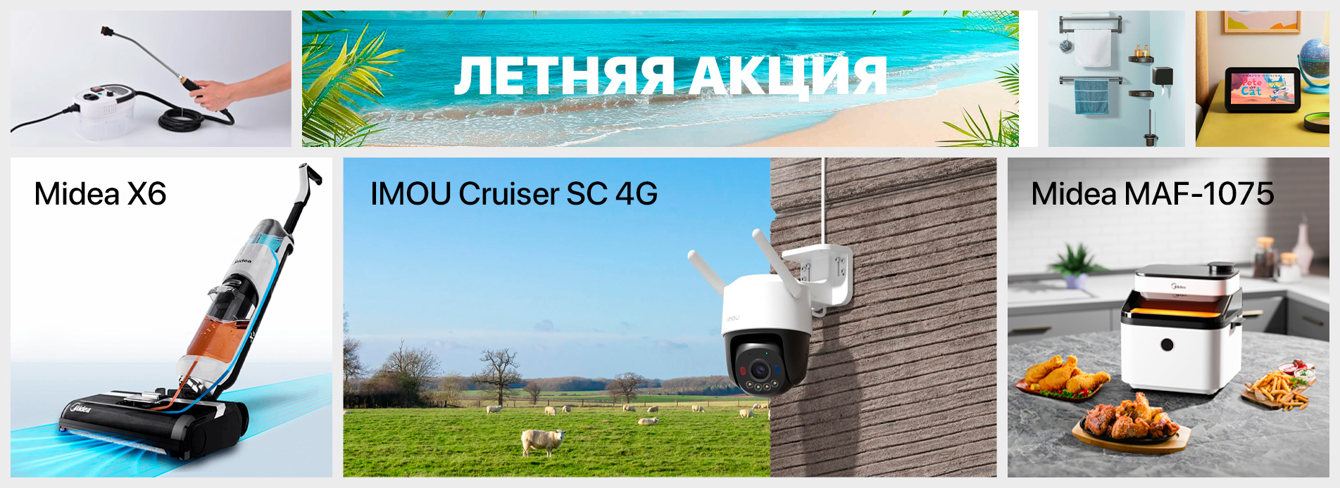 Лето 2025