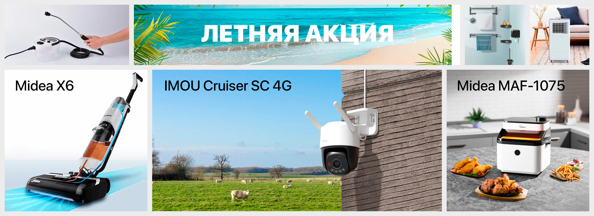 Лето 2025