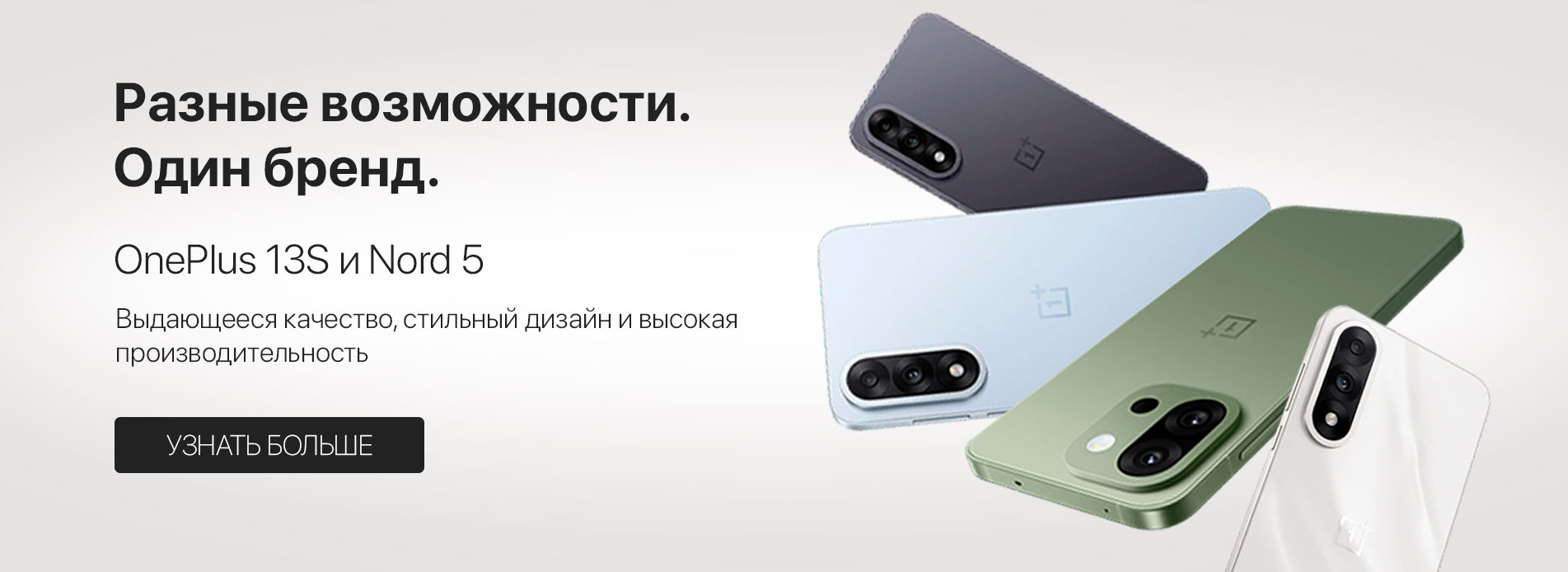 OnePlus Phones