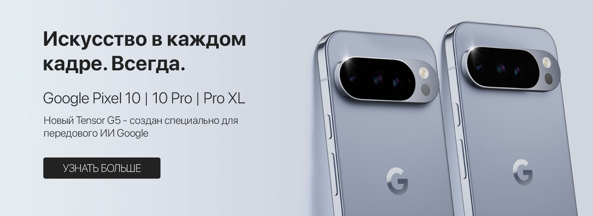 Pixel 10 Series