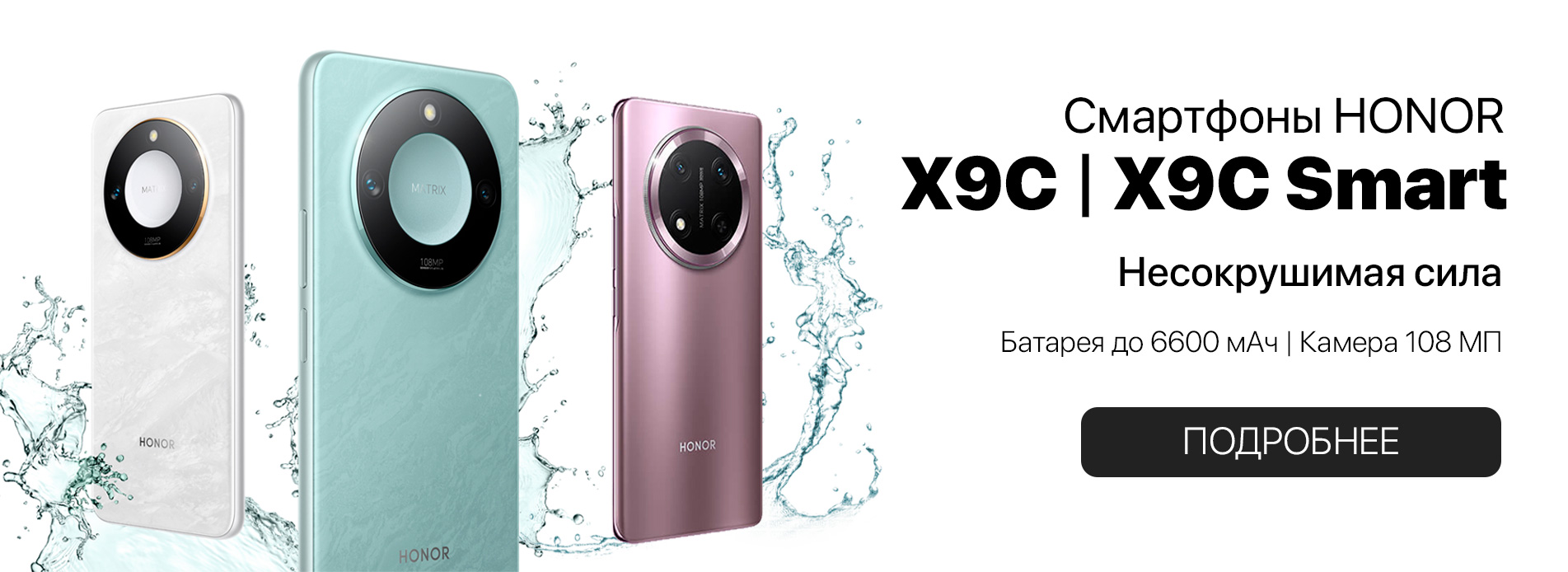 Honor X9C Series
