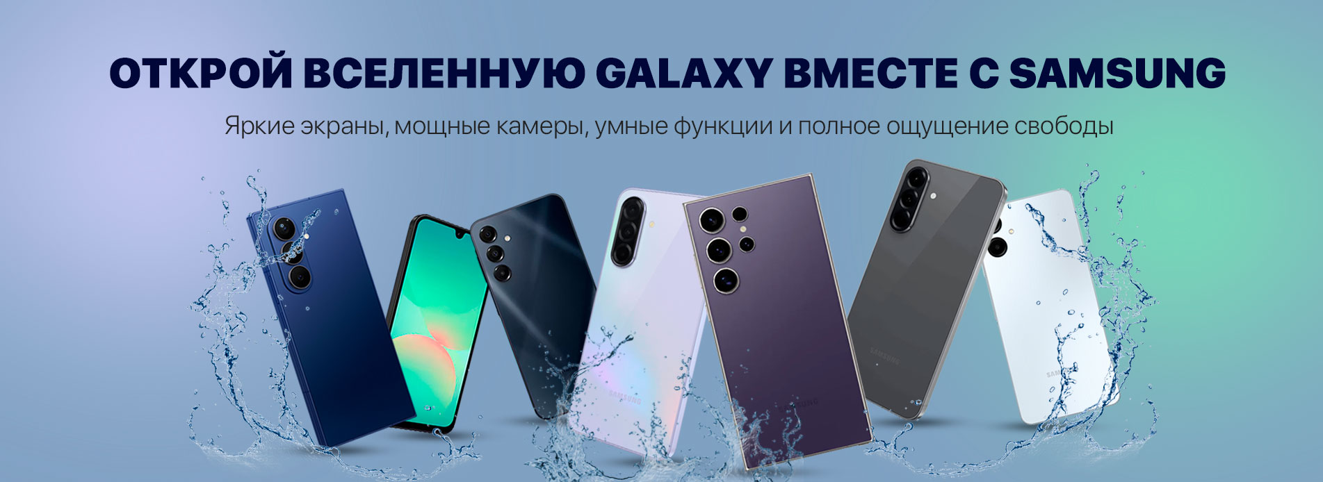 Samsung Galaxy