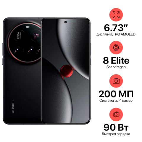 Xiaomi 15 Ultra 16+512GB EU