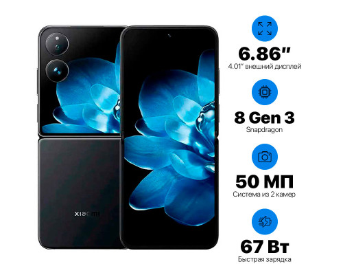 Xiaomi Mix Flip 12+512GB EU