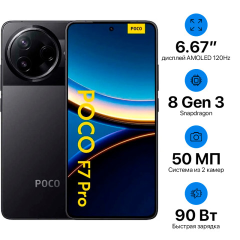 Xiaomi Poco F7 Pro 12+512GB EU