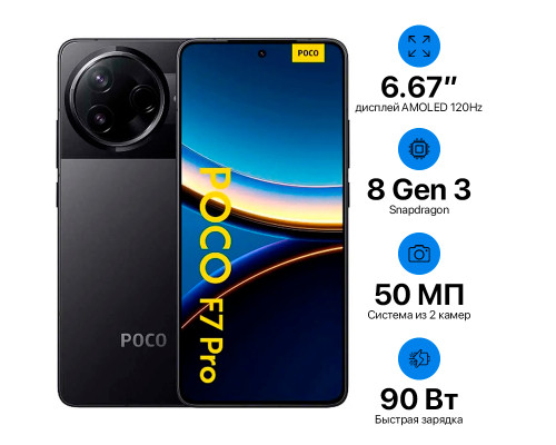 Xiaomi Poco F7 Pro 12+512GB EU Xiaomi Poco F7 Pro 12+512GB EU