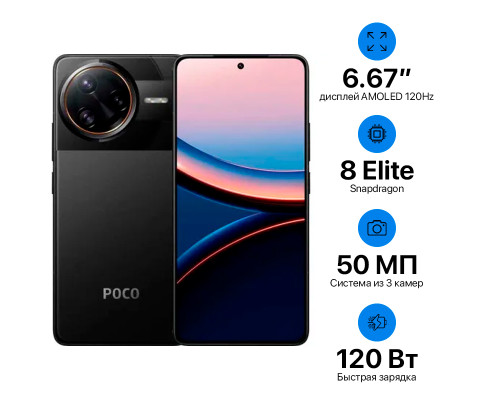 Xiaomi Poco F7 Ultra 12+256GB EU Xiaomi Poco F7 Ultra 12+256GB EU