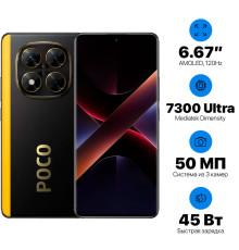 Xiaomi Poco X7 5G 12+512GB EU