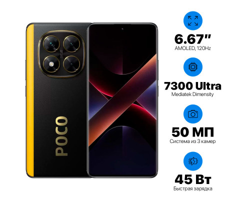 Xiaomi Poco X7 5G 8+256GB EU