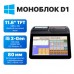 Моноблок сенсорный D1 Windows 10