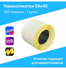 Наклейка для штрих кодов 58*40*600 ECO (600шт) желтая