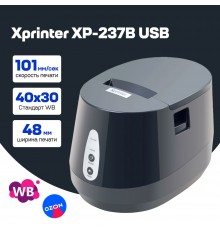 Принтер этикеток Xprinter XP-237B