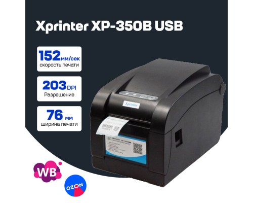 Принтер этикеток, штрих кода XPrinter XP-350B