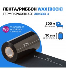 Риббон Wax 30*300