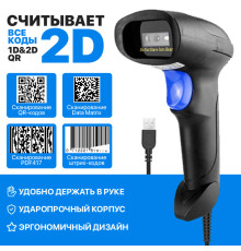 Сканер QR кода проводной L5 2D
