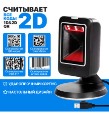 Сканер штрих-кода проводной Barcode Scanner (MP6300IR)