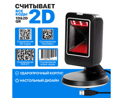 Сканер штрих-кода проводной Barcode Scanner (MP6300IR)