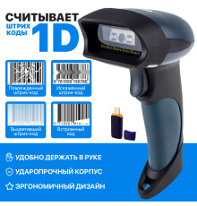 Сканер штрих-кода беспроводной M2 1D