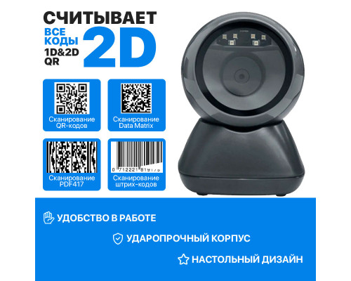 Сканер штрих-кода проводной RS-930