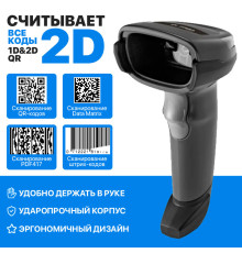Сканер штрих-кода Zebra DS2208 (проводной)