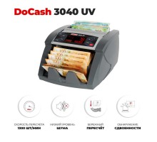 Машинка для счета денег DoCash 3040 UV