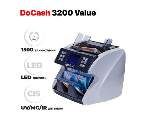 Машинка для счета денег DoCash 3200 Value