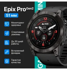 Часы Garmin Epix Pro Gen2 51mm Saphire Edition