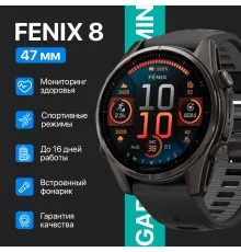 Смарт-часы Garmin Fenix 8 47mm
