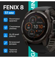 Смарт-часы Garmin Fenix 8 51mm