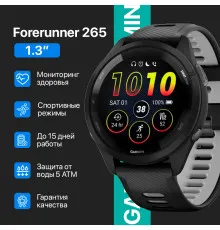 Часы Garmin Forerunner 265