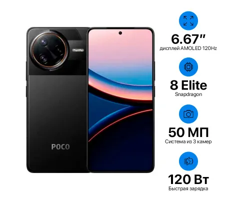 Xiaomi Poco F7 Ultra 16+512GB EU Xiaomi Poco F7 Ultra 16+512GB EU