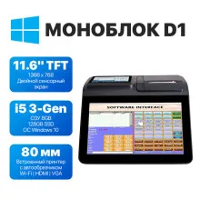 Моноблок сенсорный D1 Windows 10 8+128/11.6/CPU i5-Gen 3th/ДВОЙНОЙ ЭКРАН/LAN/WiFi/VGA/COM/USB/HDMI/AUDIO 3.5/80 MM PRINT