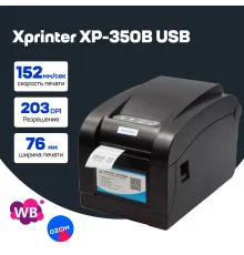 Принтер этикеток, штрих кода XPrinter XP-350B