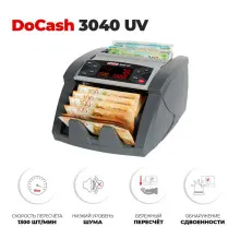 Машинка для счета денег DoCash 3040 UV