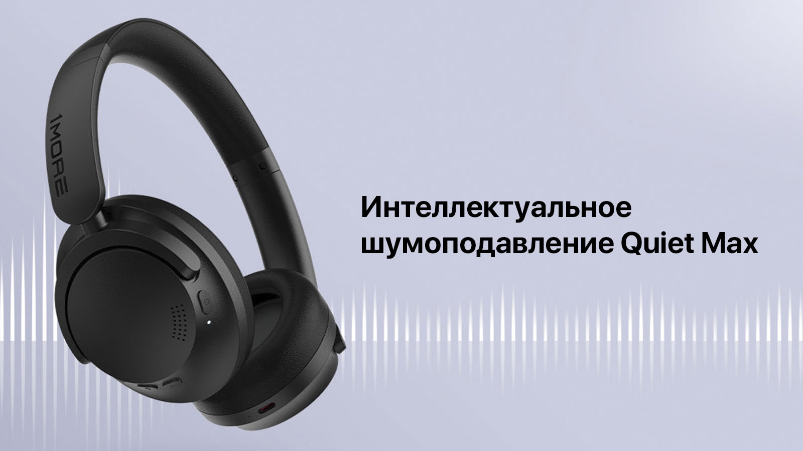 ⚡Беспроводные наушники 1MORE Sono Flow Active Noise Cancelling Headphones  купить в Бишкеке 