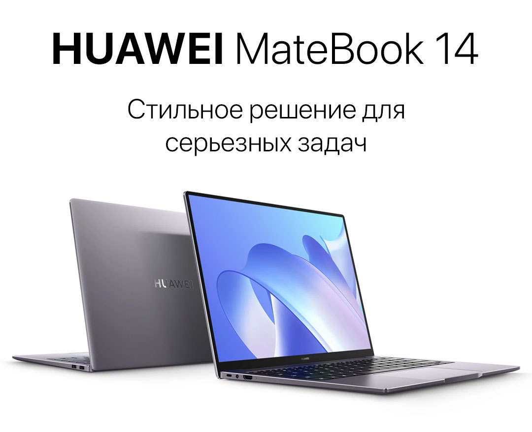 Купить ноутбук Huawei Matebook 14 цена в Бишкеке - LOGIN.KG