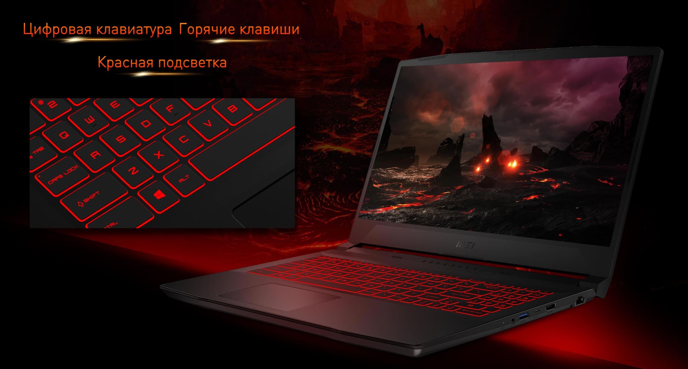 Msi katana проблемы. Ноутбук игровой MSI Katana gf76. Ноутбук MSI gf66 Katana. 17.3" Ноутбук MSI gf76 Katana. Ноутбук MSI gf76 Katana 11uc-480xru.