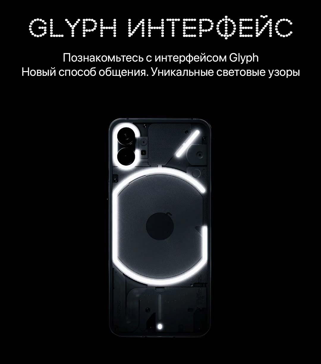 ⭐Nothing Phone (1) 8+256GB EU цена в Бишкеке - LOGIN.KG