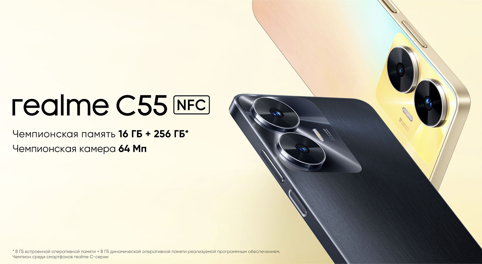 Realme C55 8+256GB купить в Бишкеке - LOGIN.KG