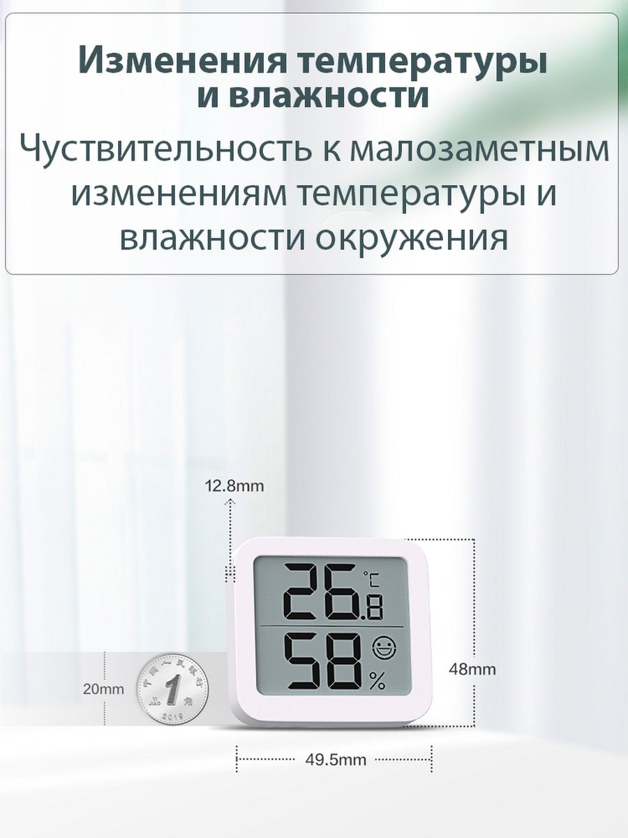 ⭐Датчик температуры и влажности Xiaomi MIIIW Comfort Thermohygrometer S200  в Бишкеке - Login.kg