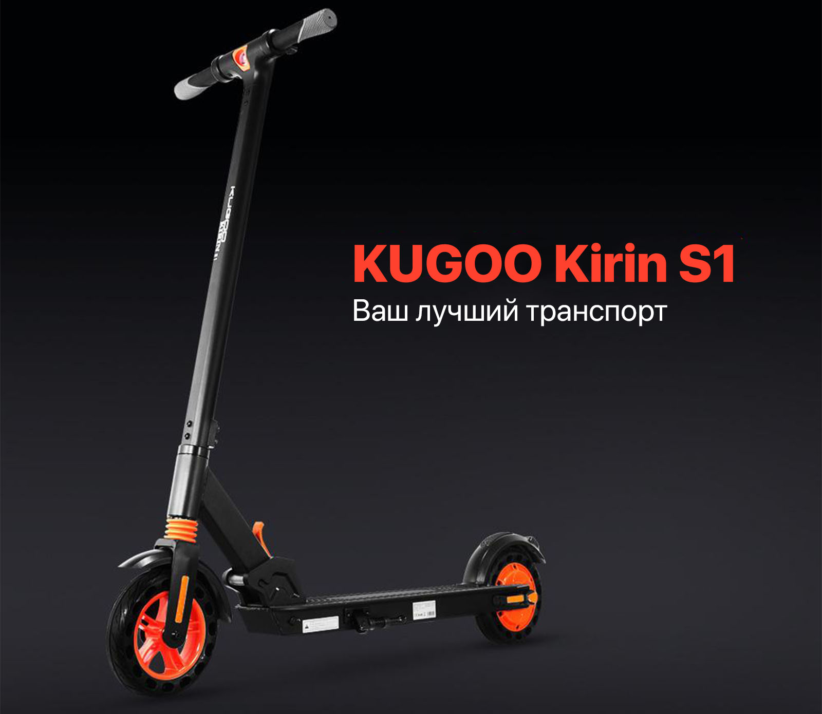 Kugoo s1 pro характеристики