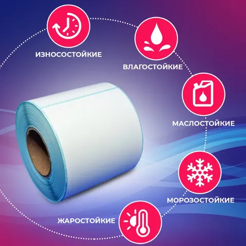 Наклейка для штрих кодов 75*120 ECO (300шт)  для OZON WB